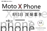 Moto X phoneŻ
