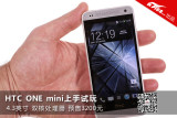 HTC ONE mini