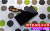Xperia Z1