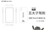 ȸNexus 5Ż