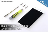 ڲոӵʵ OPPO N1