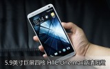 5.9HTC One maxͼ