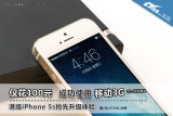 iPhone 5sƶ3G