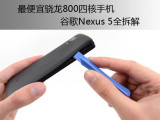 ȸNexus 5ȫ