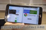 LG G Flex