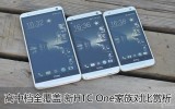 еȫ HTC OneԱ