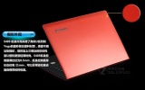 联想 S405-AFO（L）绚丽红