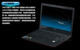 联想 S405-AFO（L）绚丽红