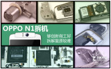 OPPO N1: