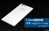 ɫOPPO R1