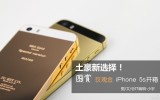 õiPhone 5s