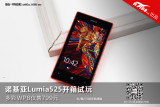 WP8ŵ525