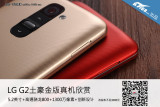 LG G2ʵ