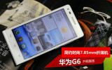 Լʱ7.85mm˱ ΪG6ͼ