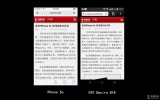 HTC Desire 8ԱiPhone