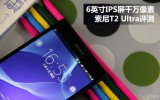 T2 Ultra