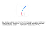 ٱЧ iOS 7.1ʽ