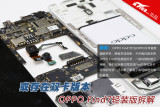 OPPO Find7װ