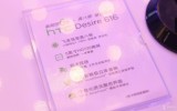 HTC Desire 616ֳ