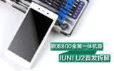 800һ IUNI U2