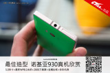 ŵ930