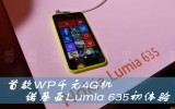׿WP8.1ǧԪ4Gֻ ŵLumia 635