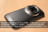 Galaxy K Zoom