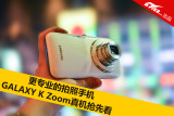 GALAXY K Zoomȿ
