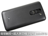 LG G2 mini