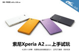Xperia A2