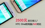HTC Oneʱа/M8Ա