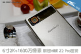 VIBE Z2 Proͼ