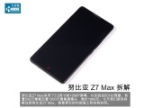 ŬZ7 Max