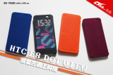 HTC E8 Dot Viewͼ