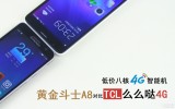 A8ԱTCLôô4G