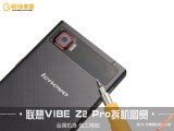 VIBE Z2 Proͼ