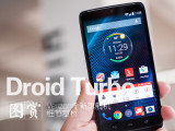 Droid Turboϸ