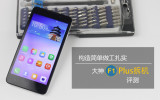 F1 Plus