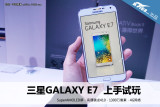 GALAXY E7