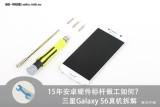 Galaxy S6
