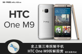 HTC One M9ͼ