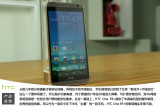HTC One E9+