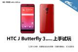 HTC Butterfly 3