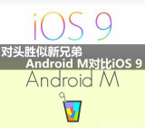 Android MԱiOS 9