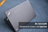 ThinkPad X1 Carbon