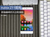 ޱ߿콢nubiaZ11