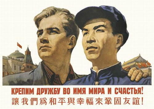 50年代中苏友好宣传画