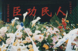 1913-2002：习仲勋工作生活全记录