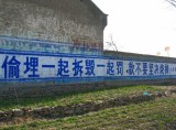 盘点中国80年代以来的墙上标语