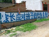 盘点中国80年代以来的墙上标语